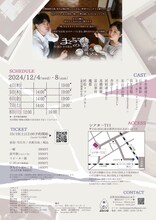 吉祥寺GORILLA「まぶたの裏に流るもの」チラシ裏