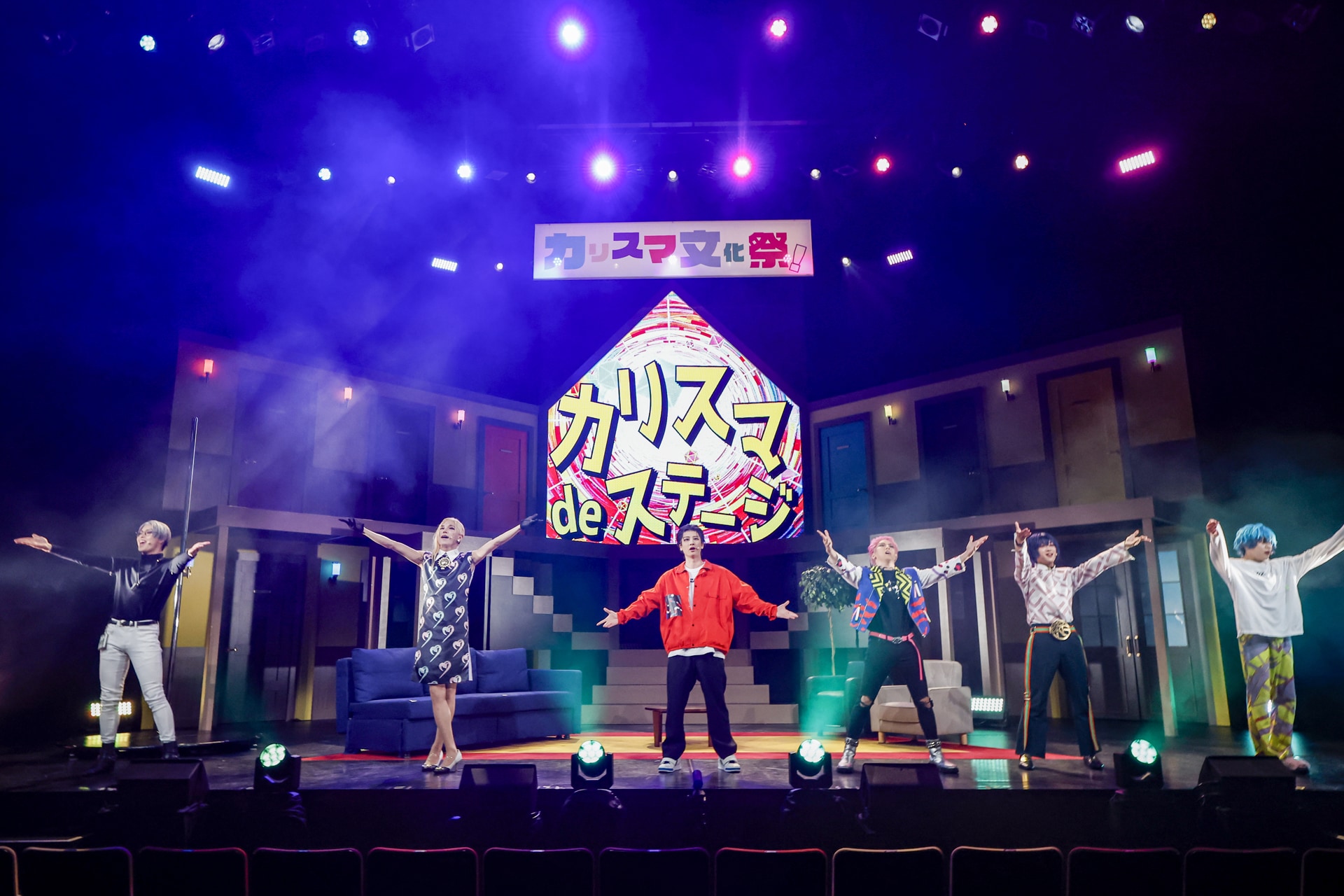 集まれ！カリスマ文化祭！「カリスマ de ステージ LIVE」本日