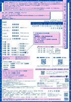 waqu:iraz「ジゼル、またはわたしたちについて-Giselle or about us- 2024 TOKYO Remix」チラシ裏