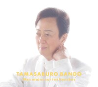 坂東玉三郎アルバム「夢の中に君がいる」DVD付きスペシャル盤のジャケット。