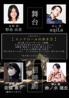 雨宿りと相傘「Cパートの演じ方」チラシ