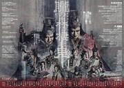歌舞伎NEXT「朧の森に棲む鬼」チラシ