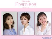 左から綾凰華、彩風咲奈、野々花ひまり。