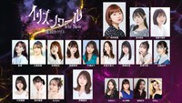 舞台「イリス・ノワール -魔鏡のクリス-」出演者