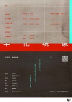 ビーバー、ラムネ瓶をかじる 第弐回公演「羊化現象」チラシ裏