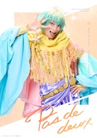 和合真一扮するパドドゥのキャラクタービジュアル。