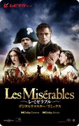 映画「レ・ミゼラブル デジタルリマスター／リミックス」ムビチケ