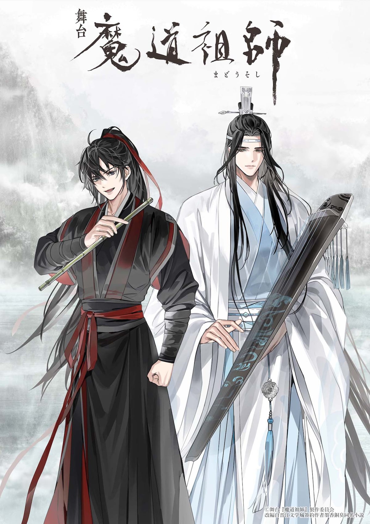 舞台「魔道祖師」イラストビジュアル [画像ギャラリー 25/26 