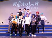 「青山オペレッタ THE STAGE ～ピエナ・クラシコ / 始まりの刻～」より。