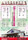 「こんぴら歌舞伎」中村萬太郎&中村時蔵「毛谷村」中村獅童「魚屋宗五郎」「らくだ」ほか