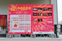 「関西演劇祭2024」の様子。