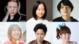 舞台「TRAIN TRAIN TRAIN」より、上演左から演出・振付を手がける森山開次、出演者の和合由依、岡山天音、下段左から坂本美雨、KAZUKI、はるな愛。