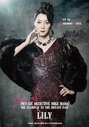 舞台「私立探偵 濱マイク-遥かな時代の階段を-」より、凰稀かなめ扮するリリー。