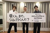 左から加藤大悟、Fast Fitness Japanの山部清明代表取締役社長、高橋健介。