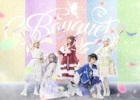 ミュージカル「Neo Doll」team BloomよりBouquet。