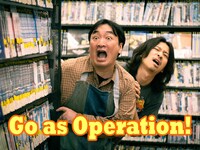 アガリスクエンターテイメント 二十周年記念興行 第1弾 第32回公演「二十歳の集い」より、「Go as Operation!!」のビジュアル。