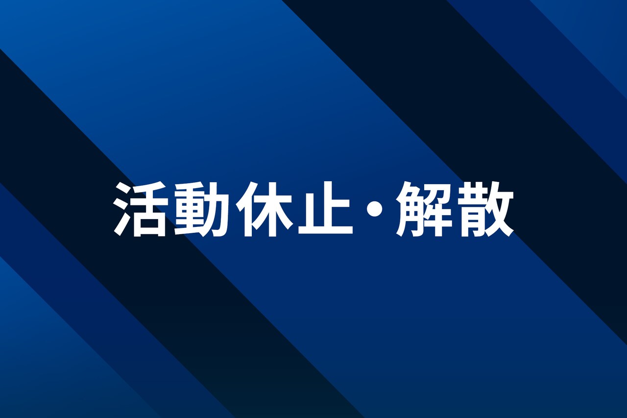 Lead古屋敬多が活動を休止し静養に専念、「I LOVE MUSICAL」は降板