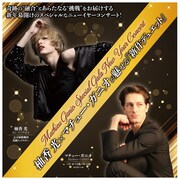 「マチュー・ガニオ スペシャル・ガラ ニューイヤーコンサート」より、柚香光とマチュー・ガニオの新作デュエットをモチーフとしたビジュアル。