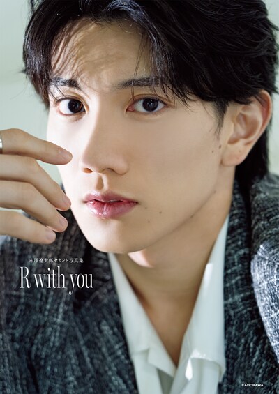 「赤澤遼太郎セカンド写真集 R with you」（KADOKAWA）書影
