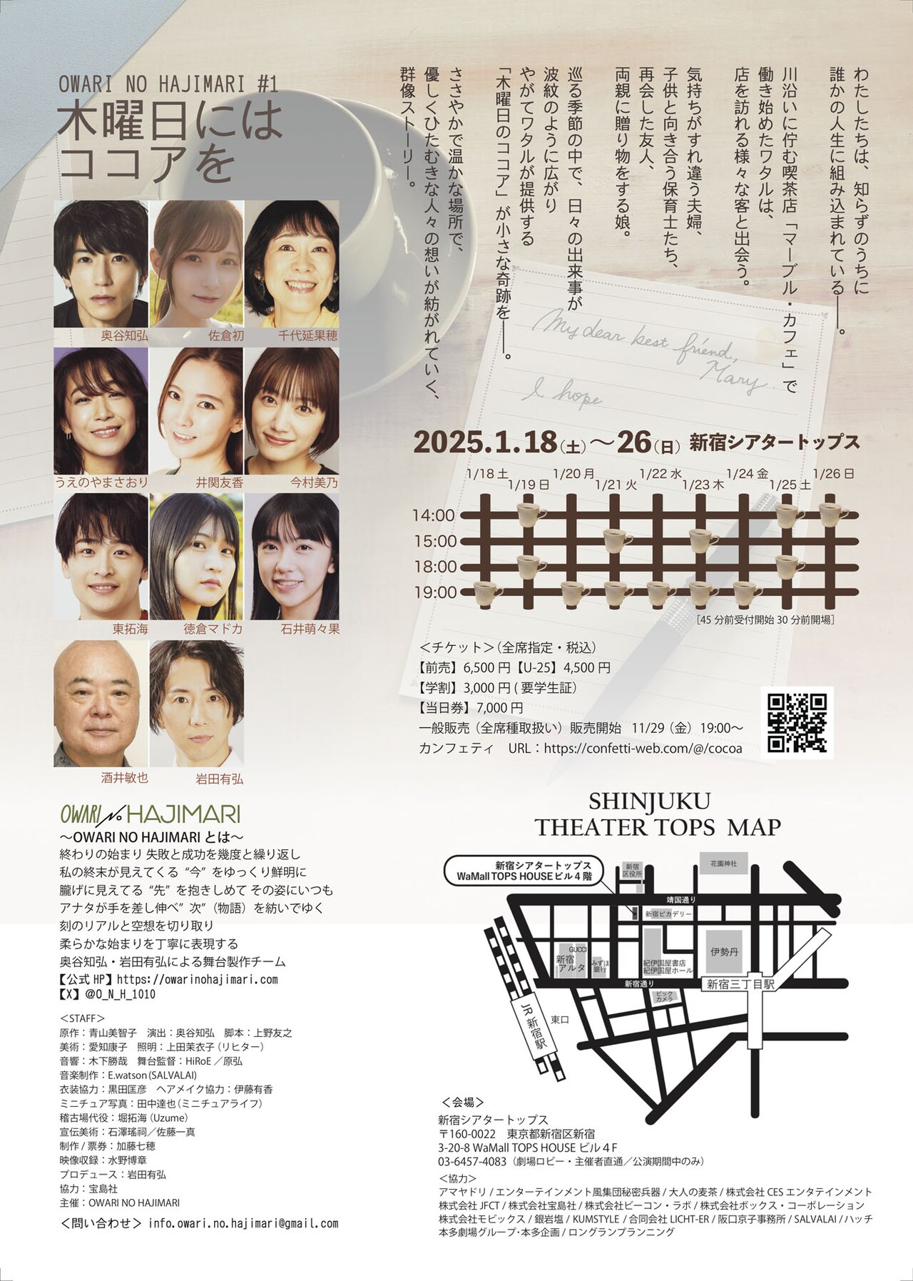 yokuyoubinihacocoawo_ura.jpg?