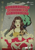 アリス劇場実験室「ミシンとこうもり傘が解剖台の上で偶然に出会ったように美しい」チラシ表