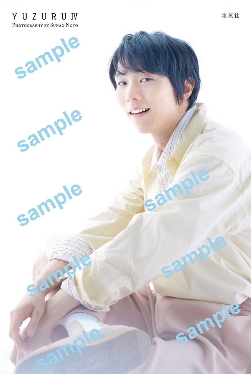 「YUZURU IV 羽生結弦写真集」特典ポストカード(c)集英社（Photo by Noto Sunao / a presto）