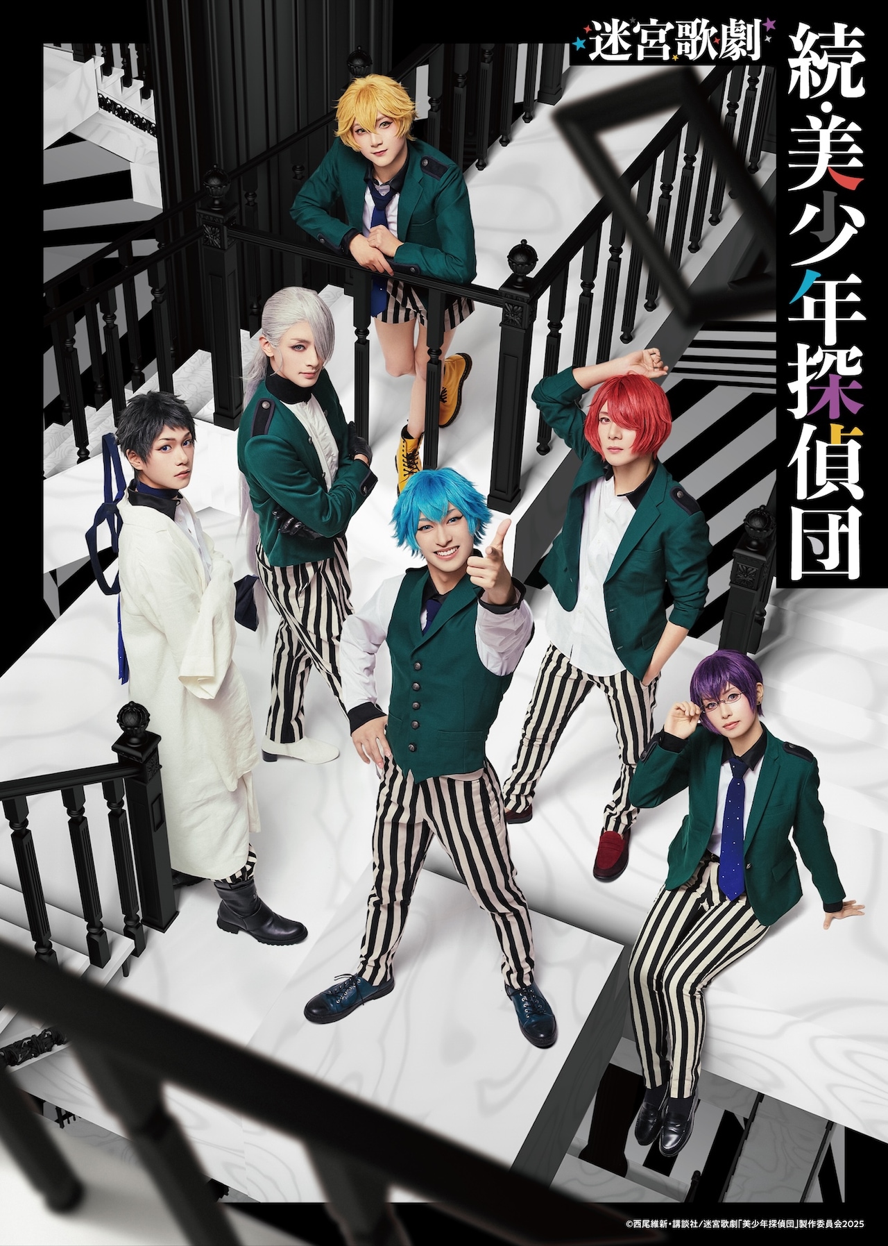 西尾維新原作、迷宮歌劇「続・美少年探偵団」双頭院学役は富本惣昭