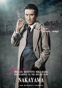 舞台「私立探偵 濱マイク-遥かな時代の階段を-」より、なだぎ武扮する中山刑事。