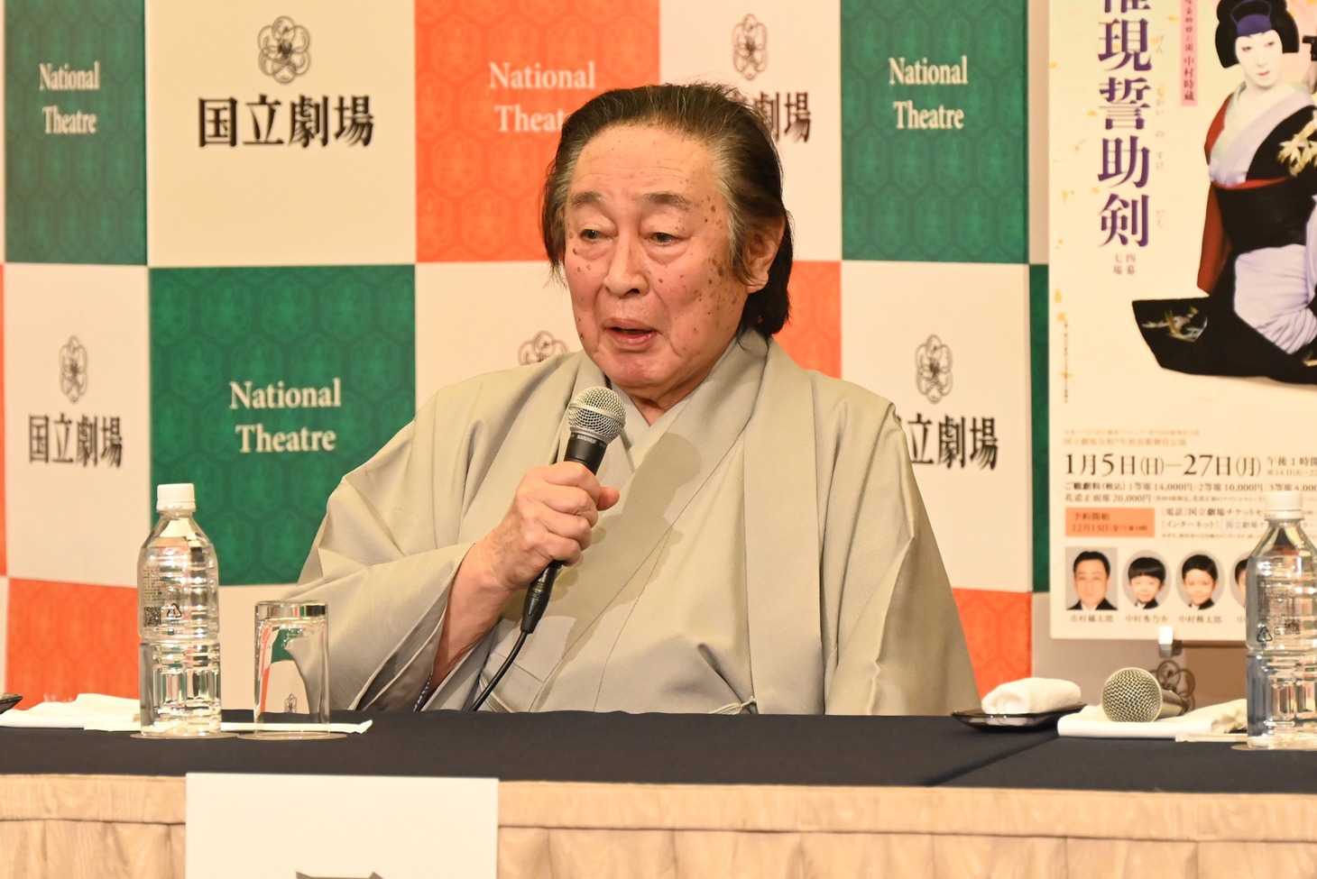 尾上菊五郎