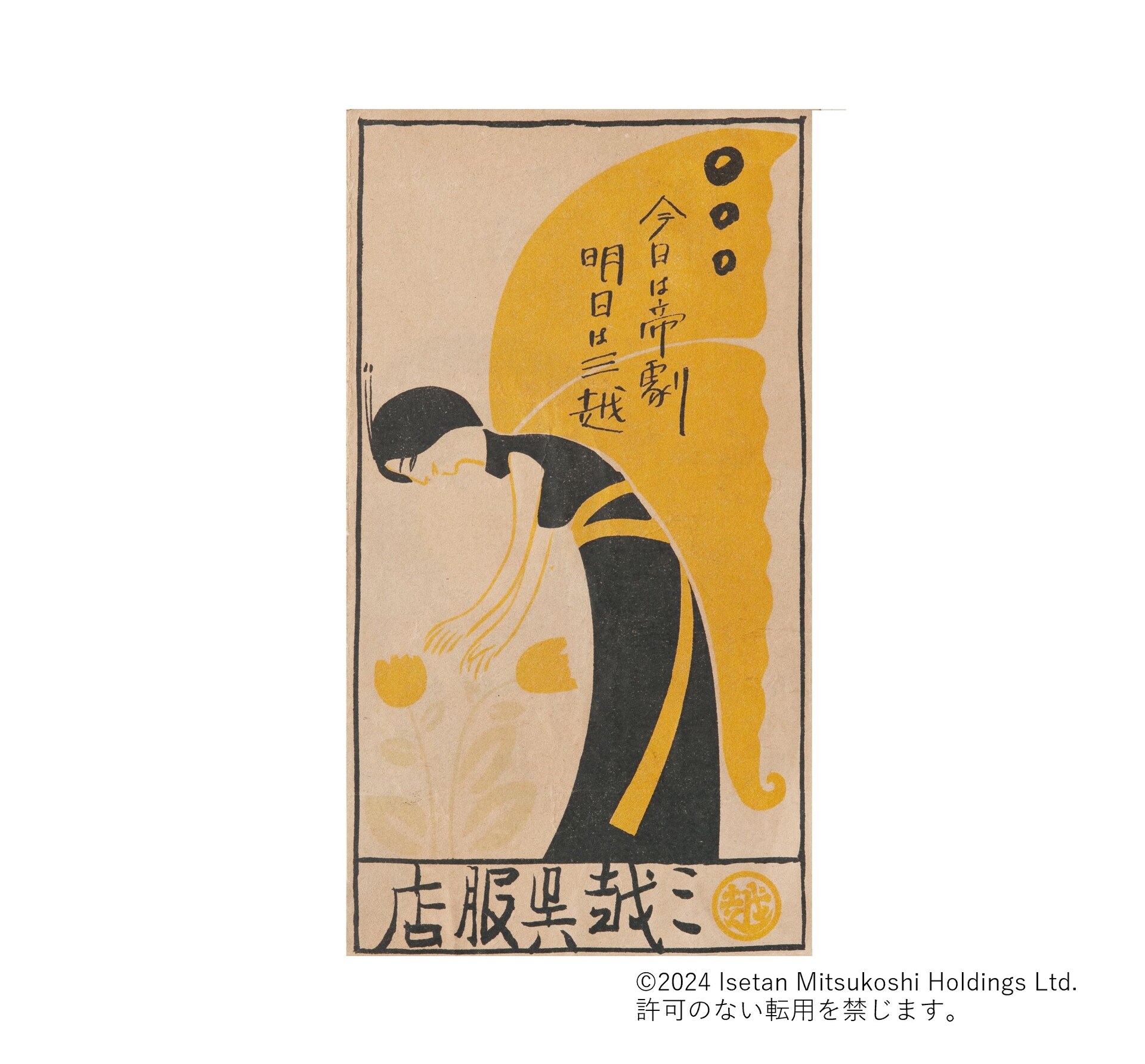 mitsukoshi.jpg?impolicy=