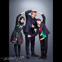 「おしゃれクリップ」より。（写真提供：日本テレビ）