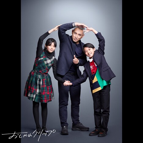 「おしゃれクリップ」より。（写真提供：日本テレビ）