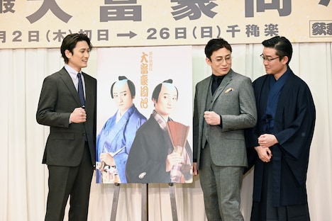 カメラマンのリクエストに応え、遠慮がちにガッツポーズを取る尾上菊之丞（右）を見守る中村隼人（左）、松本幸四郎（中央）。