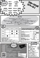 beMyselfプロデュース舞台公演 第1弾「コワーキングスペース！」チラシ裏