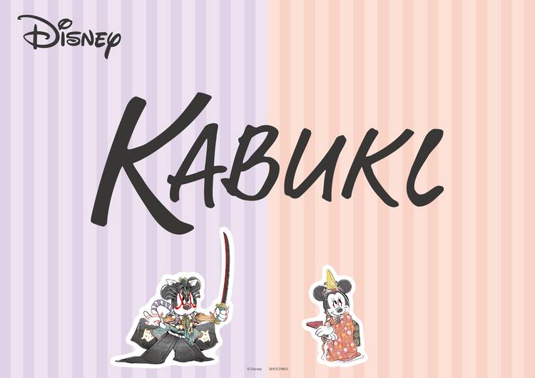 ディズニー / 歌舞伎のグッズ第2弾 ミッキーが坂田金時、ミニーが
