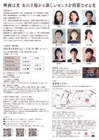 劇団印象-indian elephant- 第32回公演「女性映画監督第一号」チラシ裏