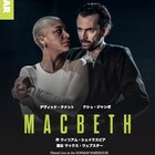 デヴィッド・テナント&クシュ・ジャンボ出演の舞台「マクベス」映画館で公開決定
