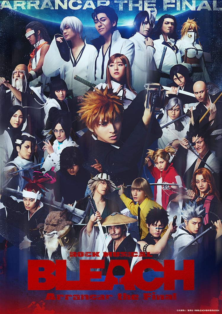 ROCK MUSICAL BLEACH」破面篇後編、集合ビジュアル＆浮竹十四郎らの 