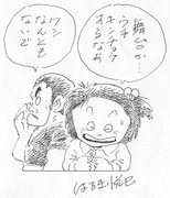 2025年11月公演 松竹創業130周年記念「じゃりン子チエ」上演決定に際し、原作者・はるき悦巳が描き下ろした特別イラスト。