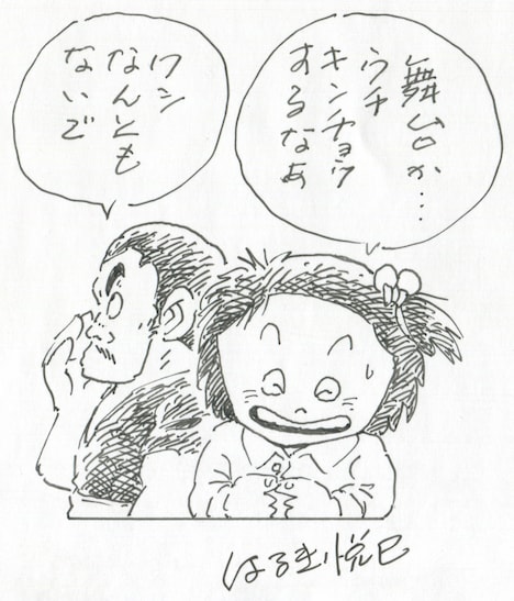 2025年11月公演 松竹創業130周年記念「じゃりン子チエ」上演決定に際し、原作者・はるき悦巳が描き下ろした特別イラスト。