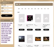 「戯曲デジタルアーカイブ」のサイトイメージ。