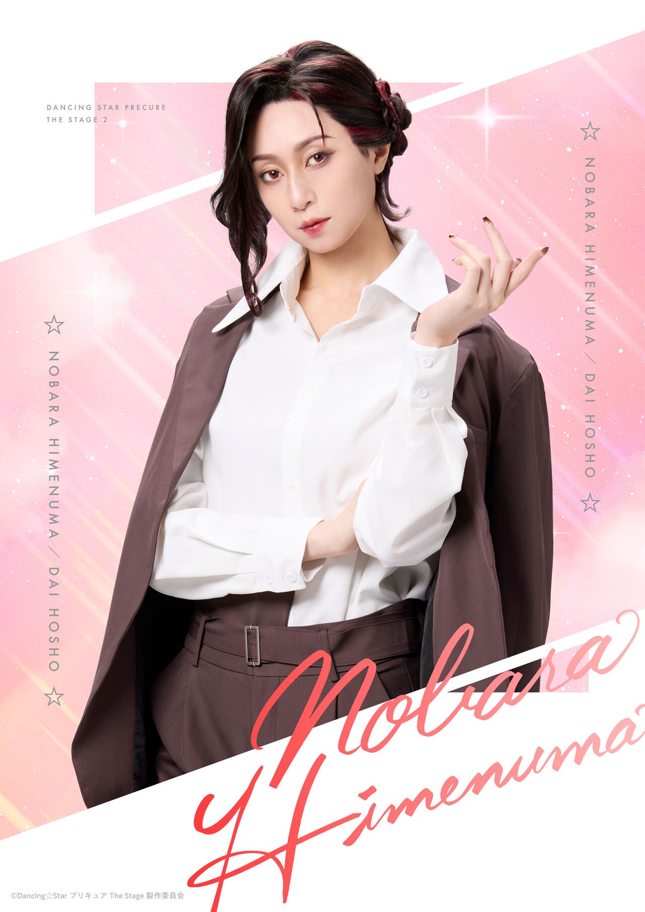 「Dancing☆Starプリキュア」新たなキャラクターのビジュアル＆相関図解禁