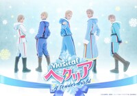 ミュージカル「ヘタリア～A tender world～」ビジュアル