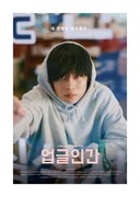 「EQUINOX(イクイノックス)」より。