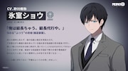 ビジュアルノベルゲーム「ROAD59 -新時代任侠特区-」より、砂川脩弥が声を担当する氷室ショウのビジュアル。