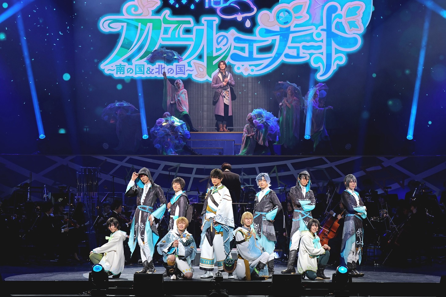 「舞台『魔法使いの約束』オーケストラ音楽祭～series collection～」より。