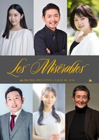 「Les Misérables」出演者