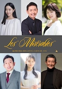 高橋征男演出「Les Misérables」に私立恵比寿中学の風見和香ら