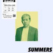 TIL vol.1「SUMMERS」ビジュアル