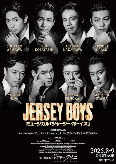 ミュージカル「ジャージー・ボーイズ」ビジュアル